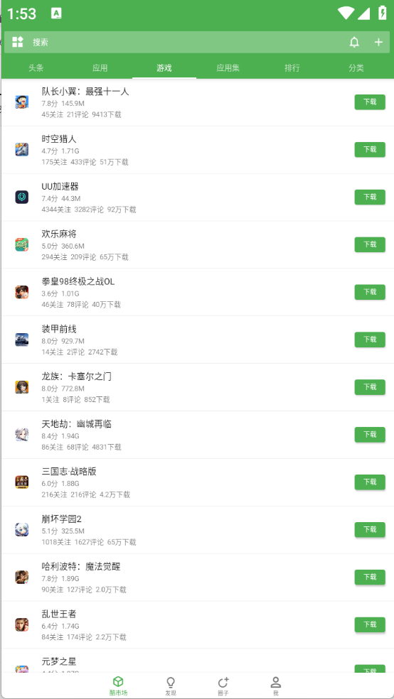 酷安Wear V7.9.6_S截图4