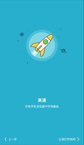 海鹦浏览器 V10.2.0.51643截图3