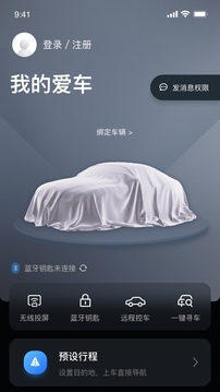 风神车联最新版本 VV1.3.4截图1