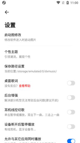 奇酷星球官方版 V1.1.4截图2