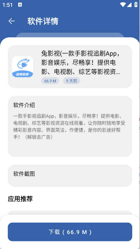 时代乐园pro V1.0.0截图2