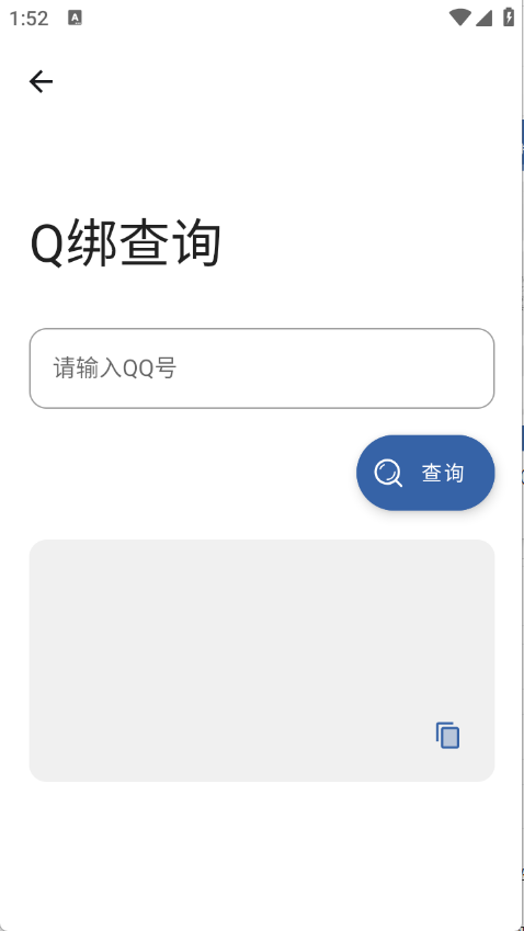时代乐园pro V1.0.0截图4