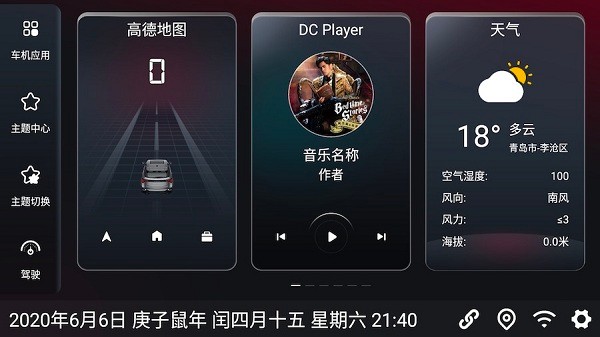 嘟嘟桌面 V2.029001截图3