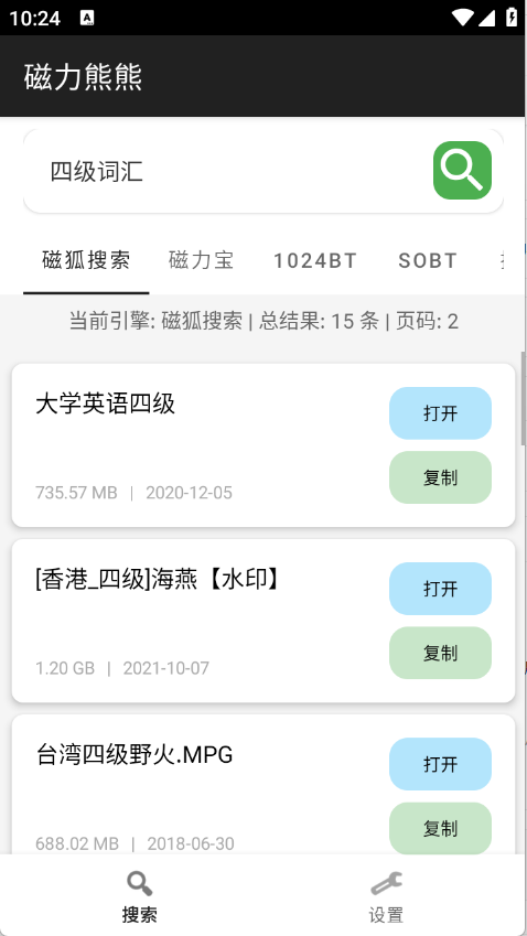 磁力熊熊 V1.0截图2
