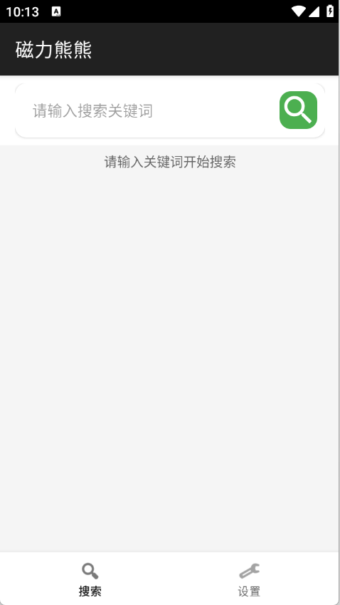 磁力熊熊 V1.0截图4