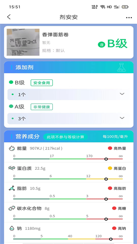 剂安安app官方 V1.7.4截图2