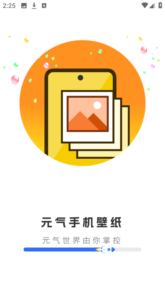 元气手机壁纸 V1.0.0截图3