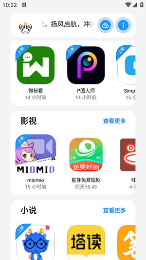 小虎软件库 V1.0截图1
