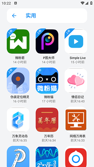 小虎软件库 V1.0截图2