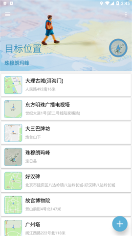 摩尼定位app最新版 V1.7截图3