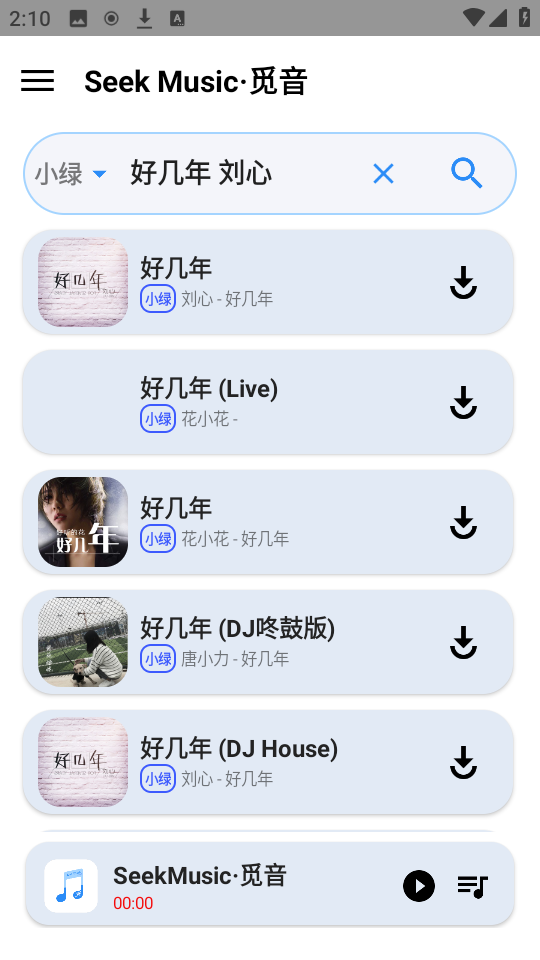 觅音 V1.71截图2