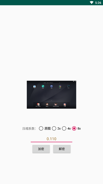 picencrypt V1.02截图3