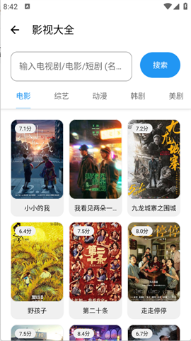 猪猪软件库2.9最新版本 V3.0截图3