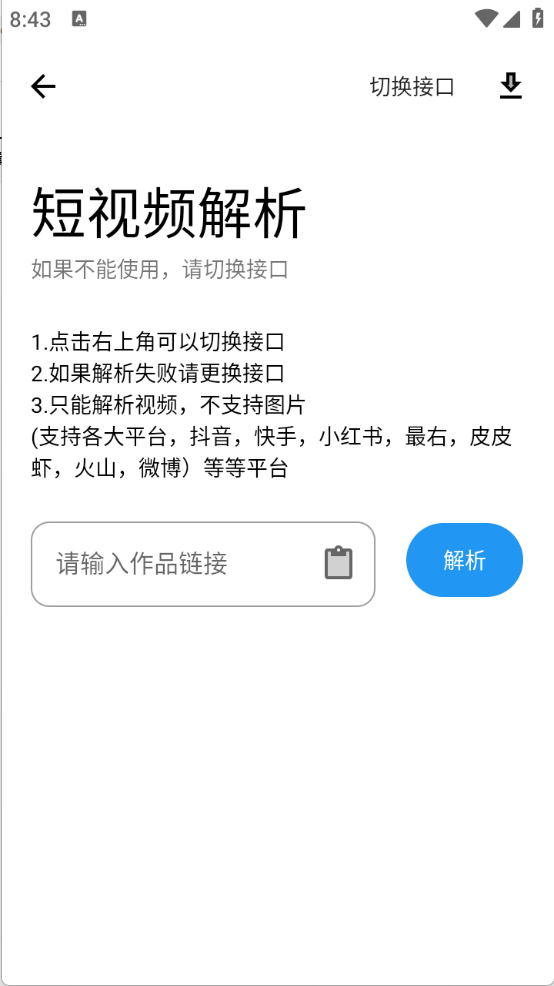猪猪软件库2.9最新版本 V3.0截图5
