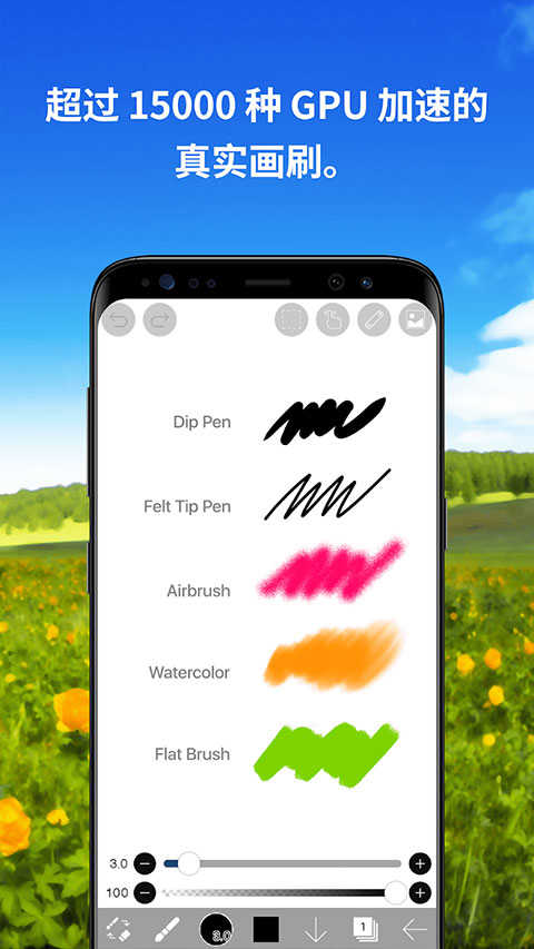 爱笔思画X正版 V12.2.11截图1