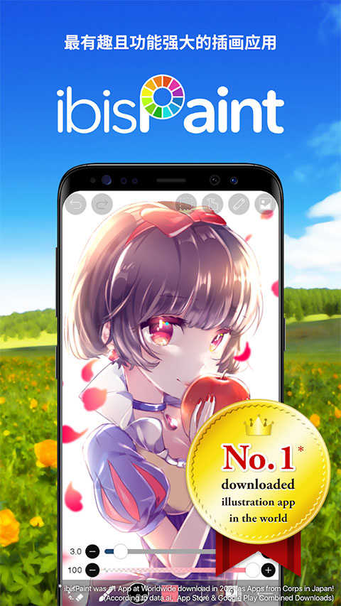 爱笔思画X正版 V12.2.11截图2