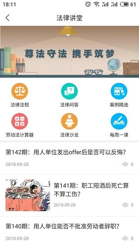 海南工会云app V1.6.4截图3