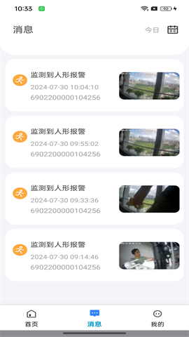 大谷云手机客户端 V3.8截图1