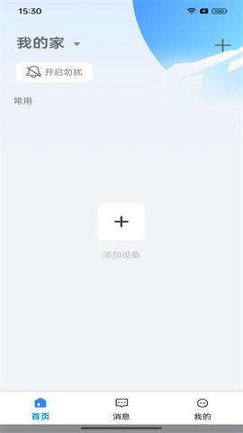 大谷云手机客户端 V3.8截图3