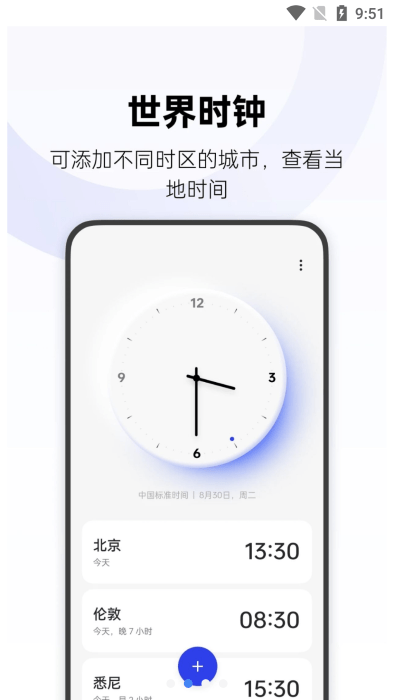 oppo时钟最新版 V14.10.0截图2