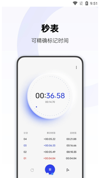 oppo时钟最新版 V14.10.0截图3