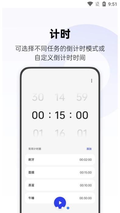 oppo时钟最新版 V14.10.0截图4