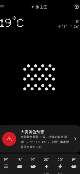 nothing天气 V3.0.0截图2