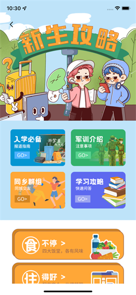 掌上莲峰 V1.0.69截图4