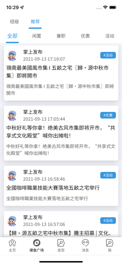掌上莲峰 V1.0.69截图5