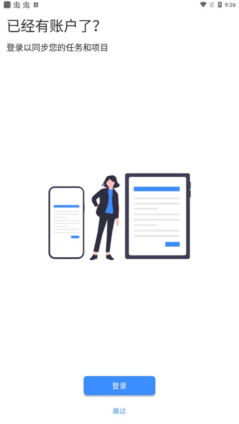 Taskito V1.0.9截图1