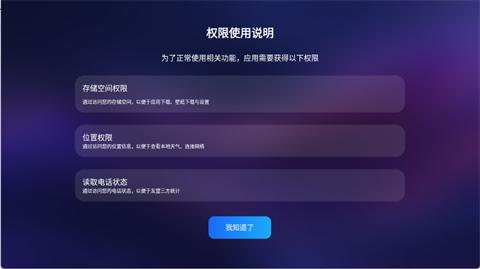乐看家桌面 V1.0.53截图1
