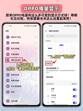 oppo可爱模式 V9.5.2截图2