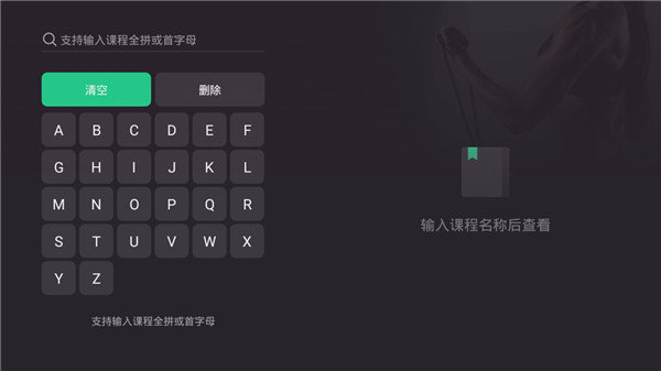 keep健身tv版 V3.9.8截图1