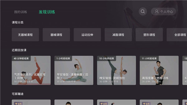 keep健身tv版 V3.9.8截图3