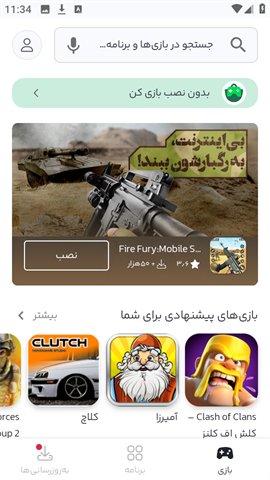 Bazaar V25.1.1截图2