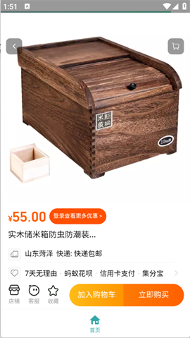 腕上淘宝 V1.0截图2