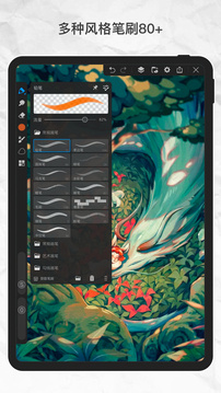 画世界pro免费版 V3.1.2截图4