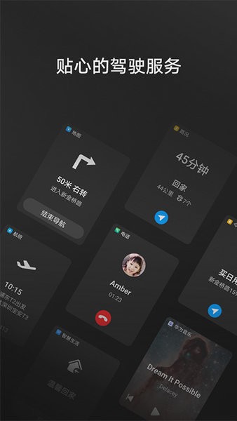 hicar安卓车机通用版 V13.2.0.421截图2