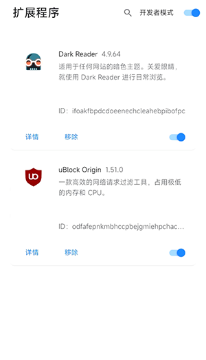 Mask Browser浏览器 V1.1.0.8截图3
