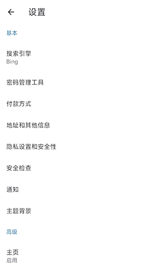 Mask Browser浏览器 V1.1.0.8截图4