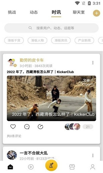 滑否 V2.0.6截图1