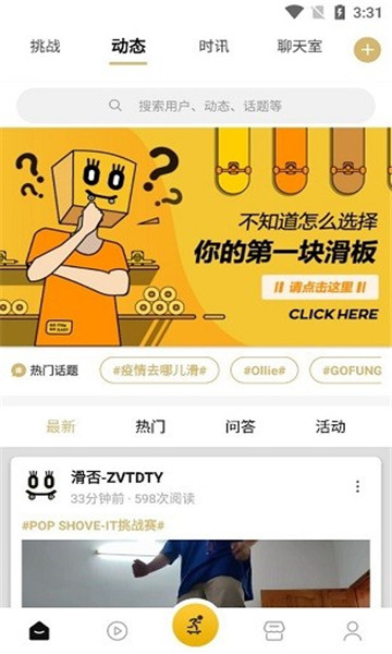 滑否 V2.0.6截图2