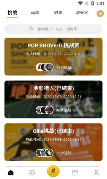 滑否 V2.0.6截图3