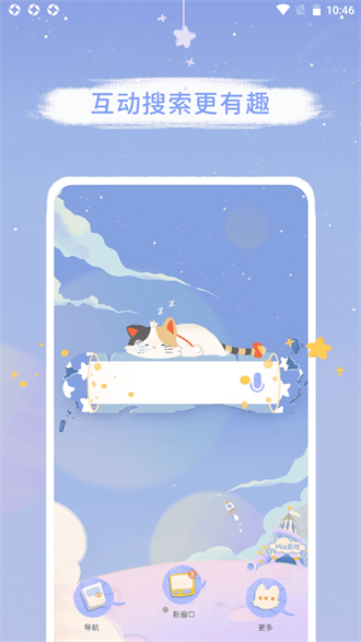 Mia浏览器 V1.1.0截图1