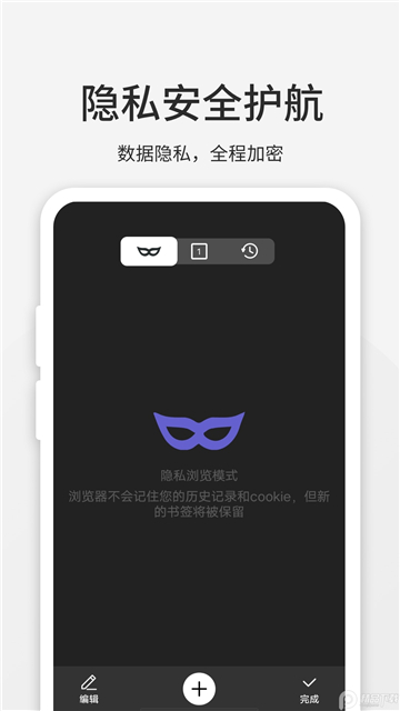 乐感浏览器海棠版 V4.8.2截图2