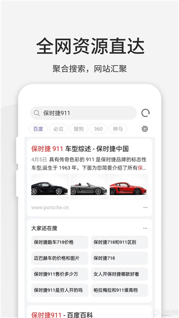 乐感浏览器海棠版 V4.8.2截图3