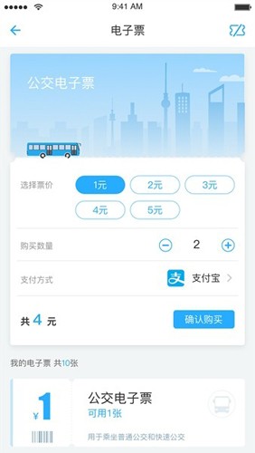 永康通 V1.1.3截图1