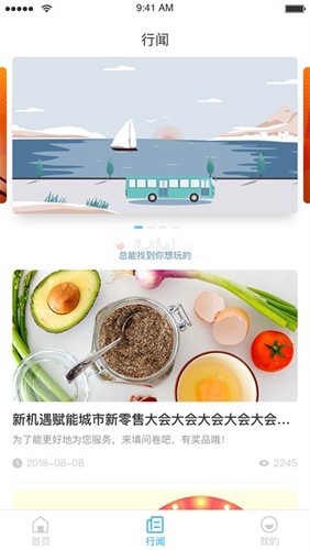 永康通 V1.1.3截图2