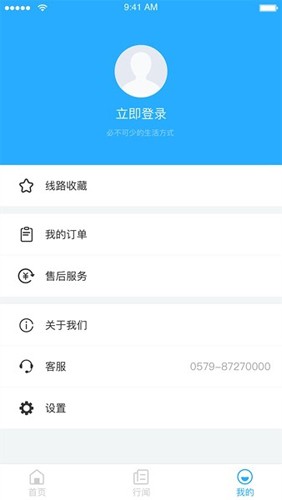 永康通 V1.1.3截图3