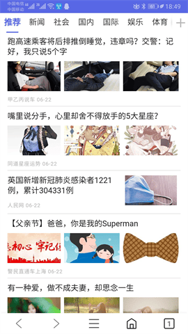 火箭浏览器无国界全球通 V1.0.0.63截图2